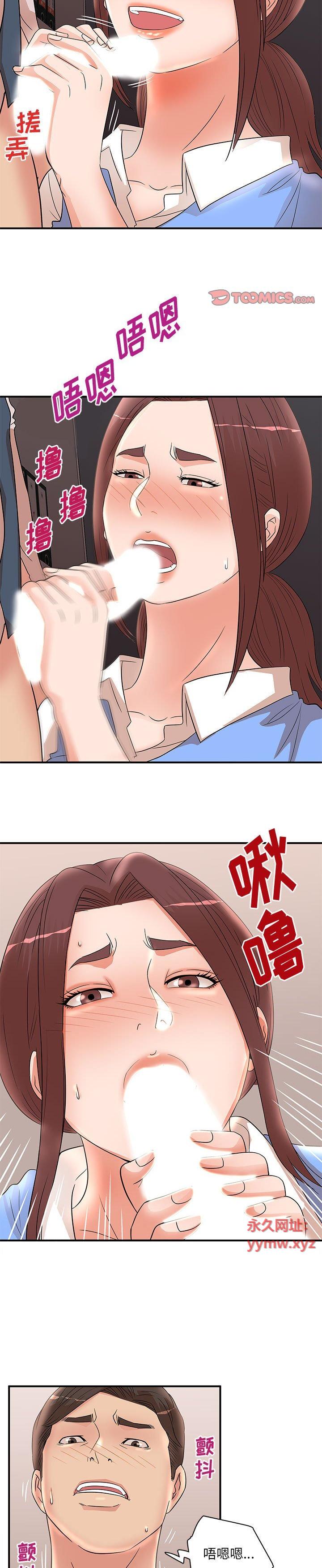 《母女的秘密》漫画 第25话