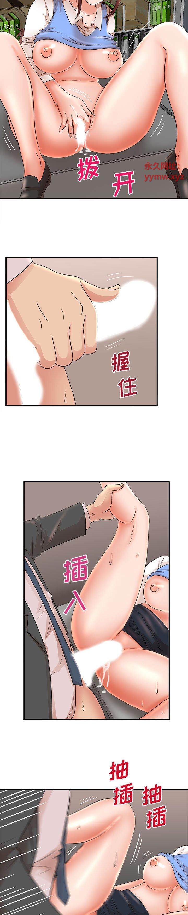 《母女的秘密》漫画 第25话