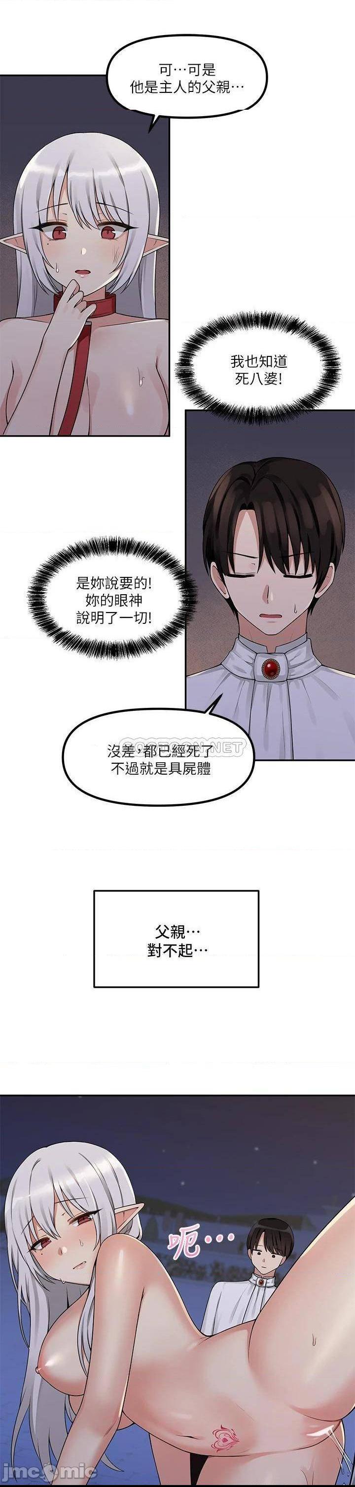 《抖M女僕》漫画 第3话 擅长施虐的主人