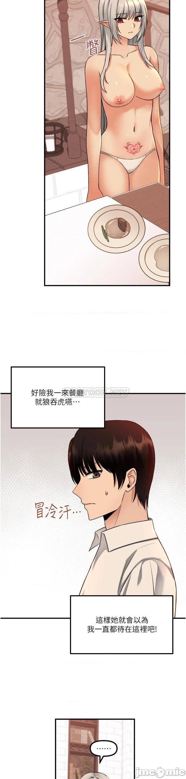 《抖M女僕》漫画 第26话 不小心就高潮了