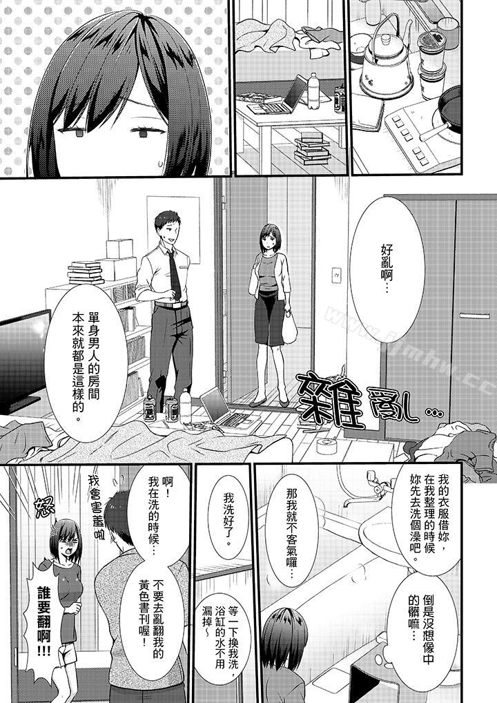 《不会吧，胶囊旅馆有色狼！？》漫画 第11话