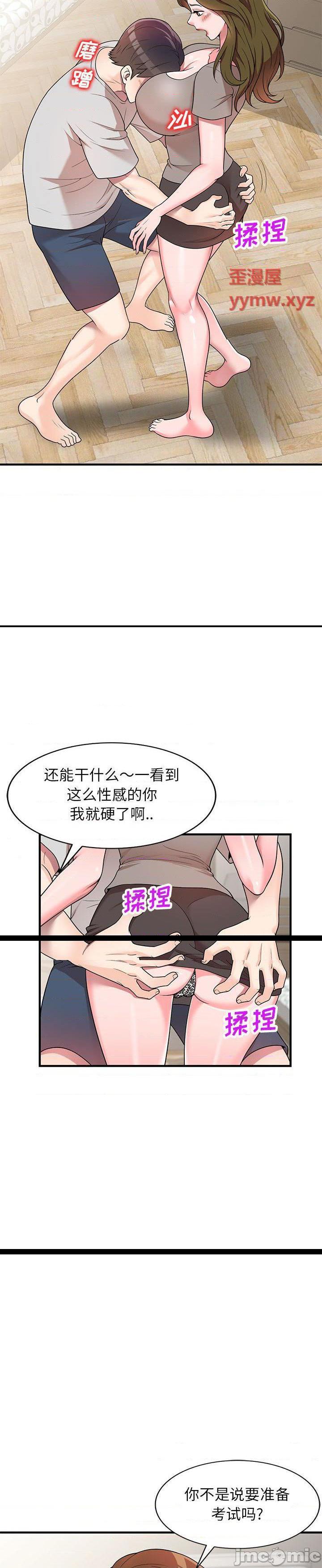 《一对一家教课(家教老师不教课)》漫画 第1话