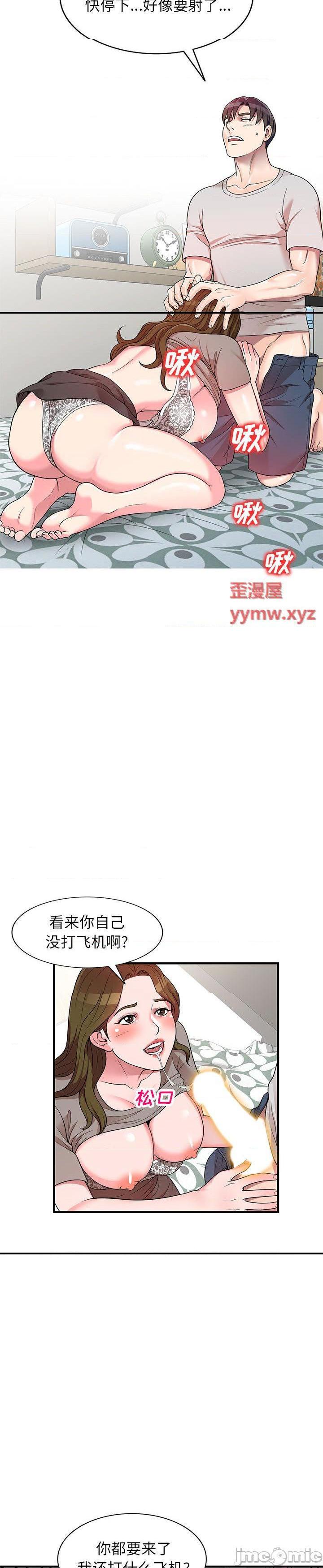 《一对一家教课(家教老师不教课)》漫画 第1话