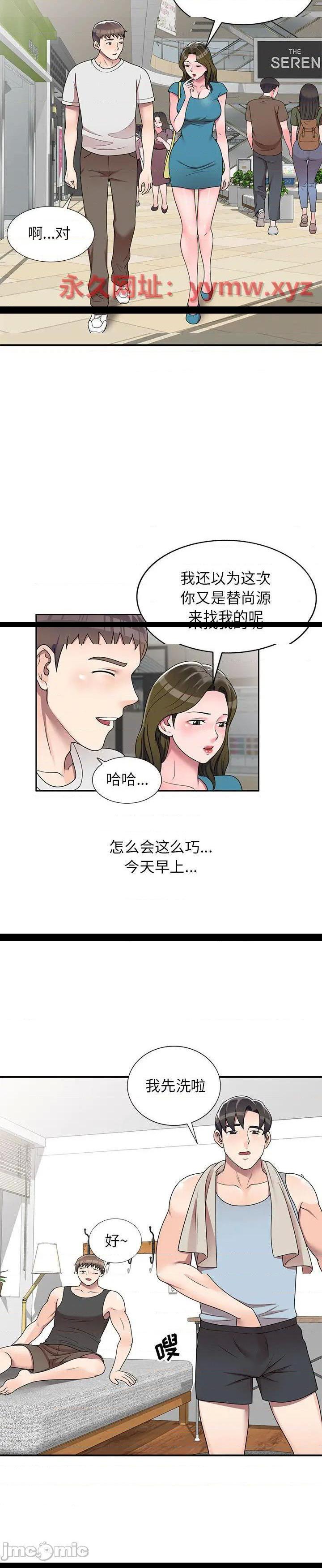 《一对一家教课(家教老师不教课)》漫画 第14话