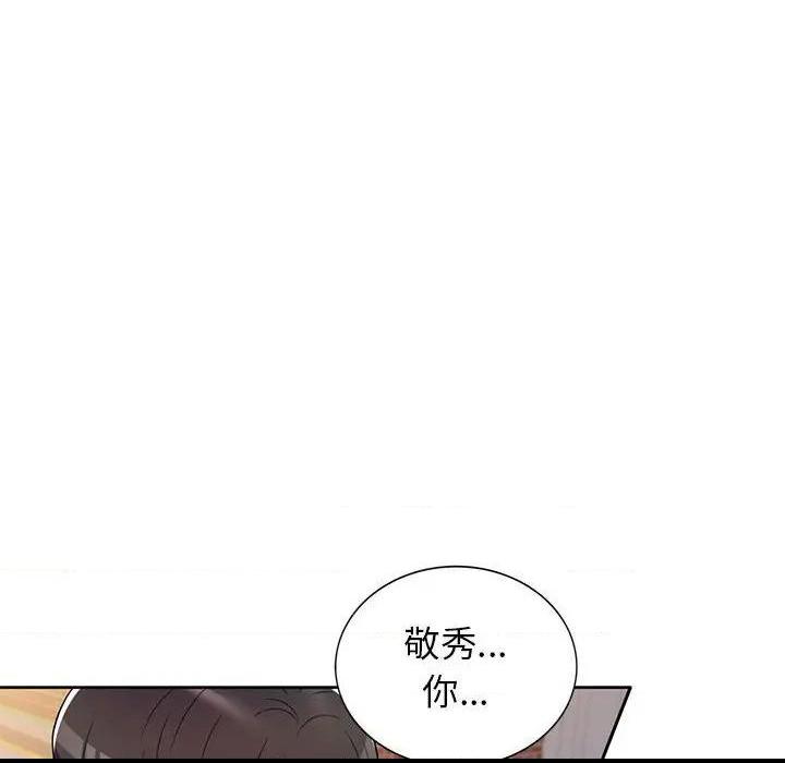 《一对一家教课(家教老师不教课)》漫画 第14话