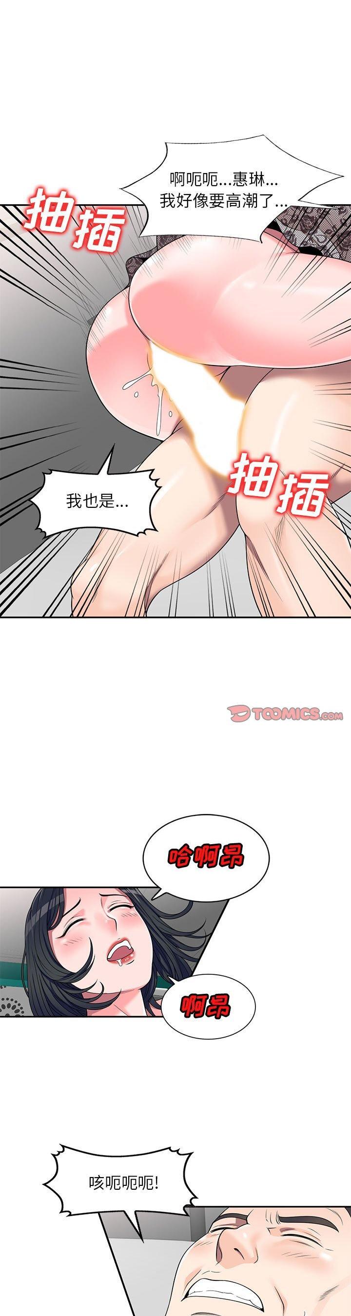 《一对一家教课(家教老师不教课)》漫画 第18话