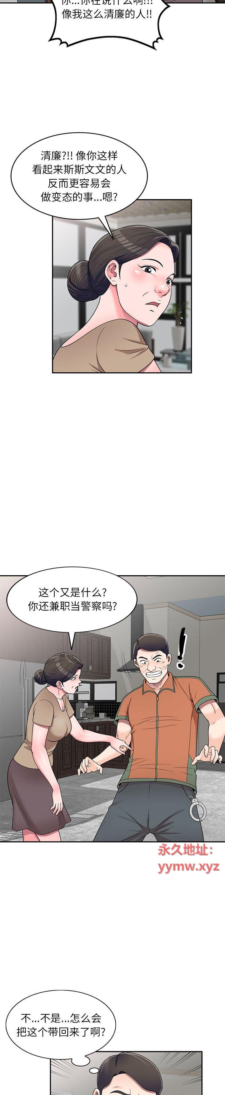 《一对一家教课(家教老师不教课)》漫画 第18话