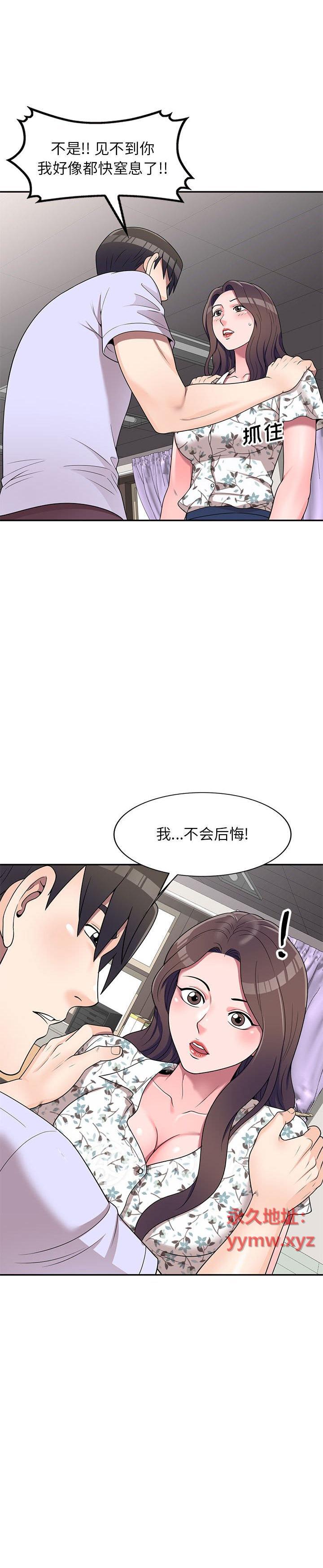 《一对一家教课(家教老师不教课)》漫画 第18话