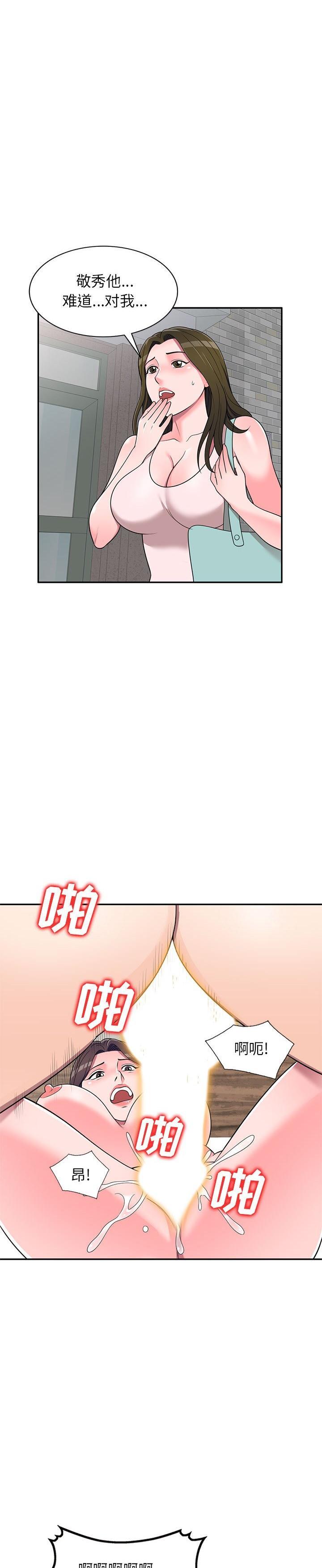 《一对一家教课(家教老师不教课)》漫画 第21话