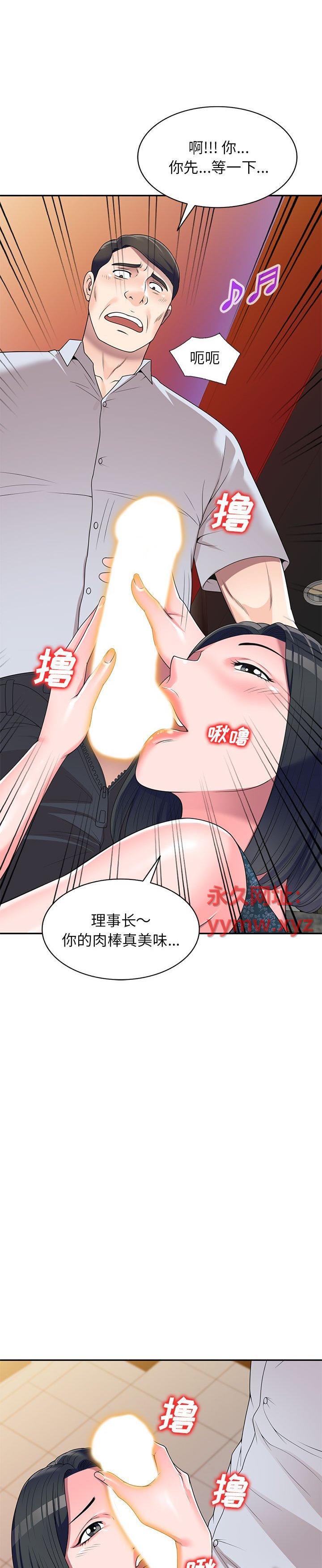 《一对一家教课(家教老师不教课)》漫画 第23话