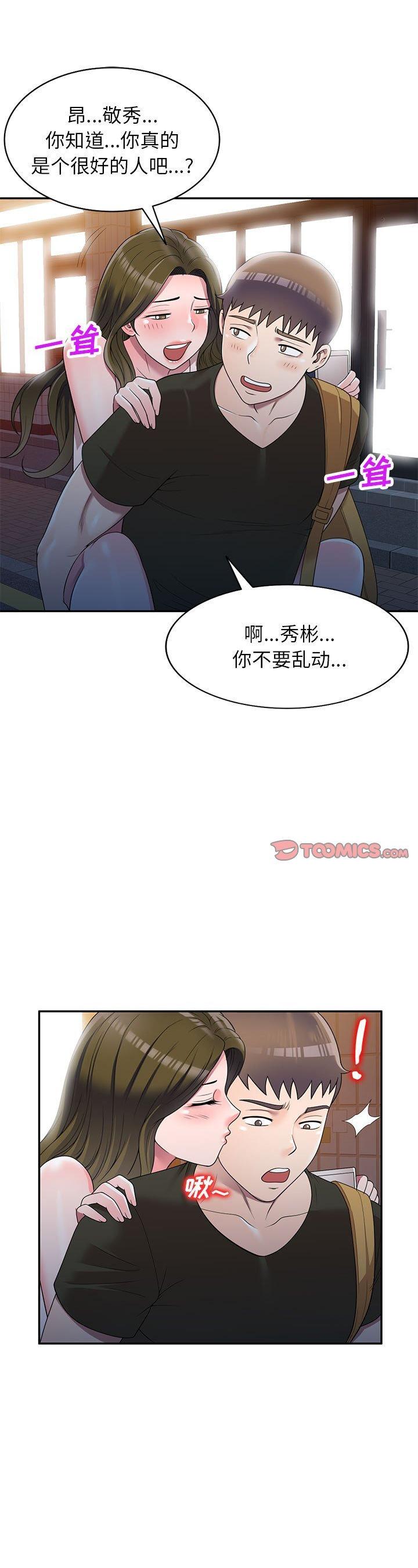 《一对一家教课(家教老师不教课)》漫画 第25话