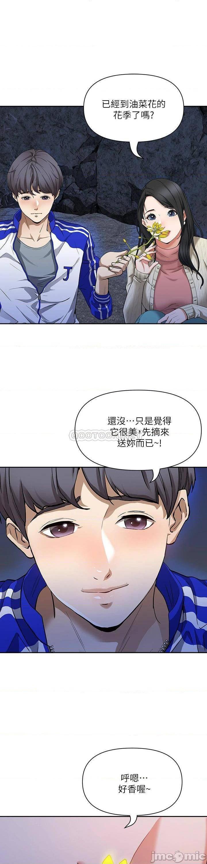 《霸佔人妻》漫画 第1话 迎接他的丰满酥胸