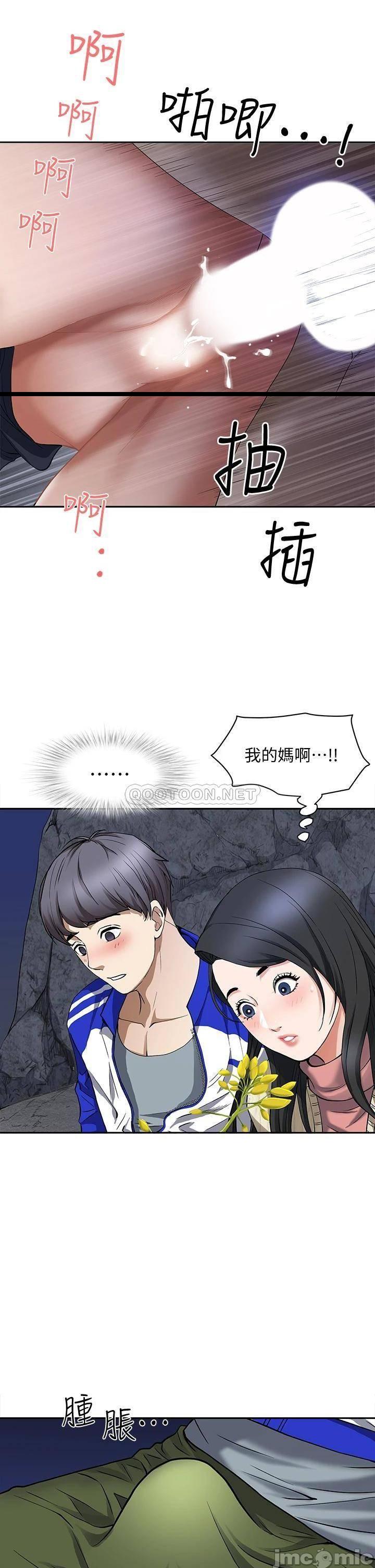 《霸佔人妻》漫画 第1话 迎接他的丰满酥胸