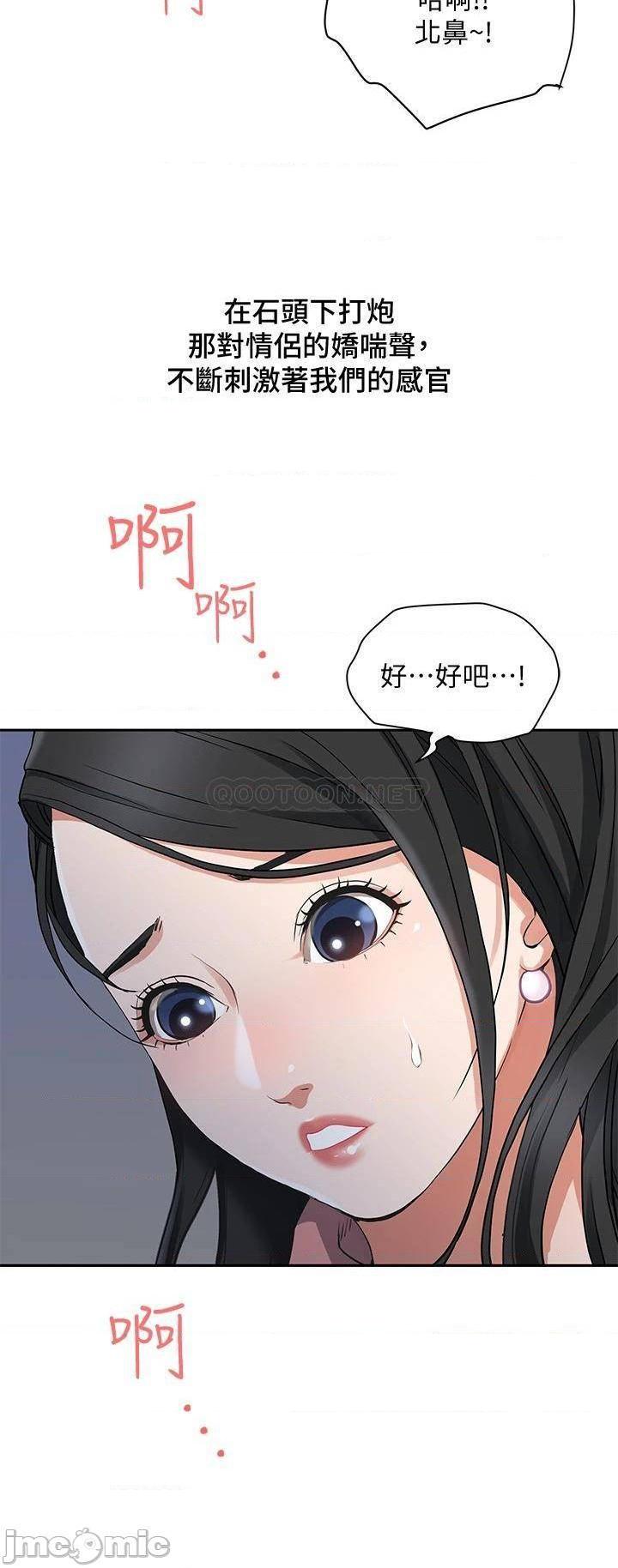 《霸佔人妻》漫画 第1话 迎接他的丰满酥胸