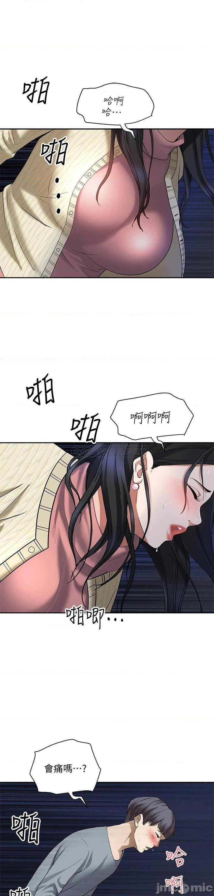 《霸佔人妻》漫画 第1话 迎接他的丰满酥胸