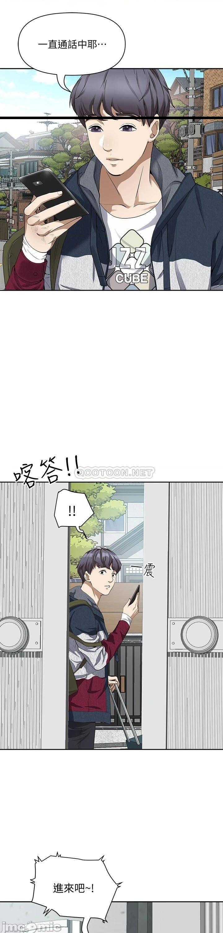 《霸佔人妻》漫画 第1话 迎接他的丰满酥胸