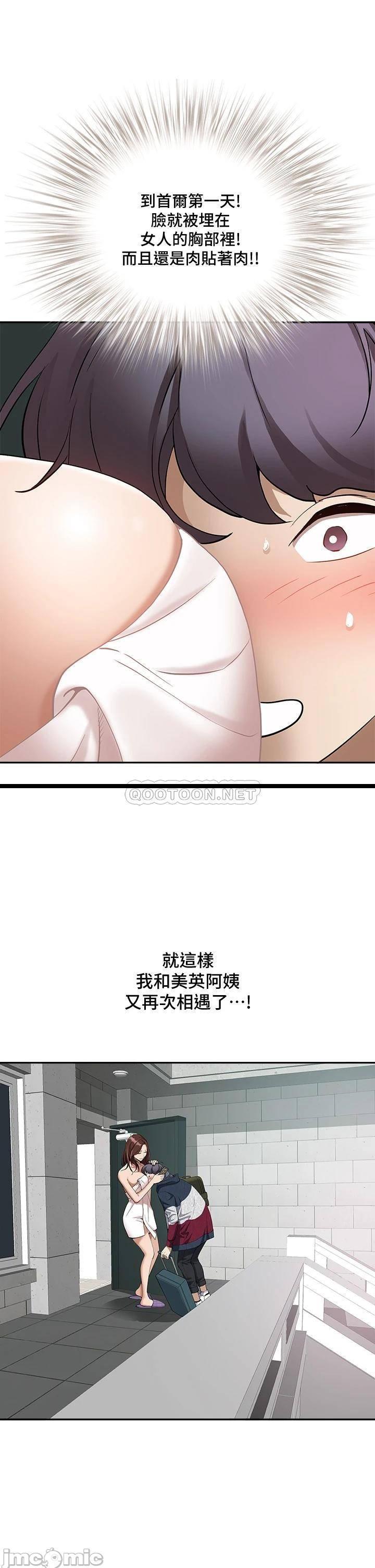 《霸佔人妻》漫画 第1话 迎接他的丰满酥胸