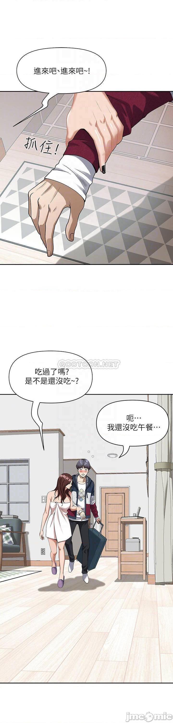 《霸佔人妻》漫画 第2话 阿姨的身材怎么样?