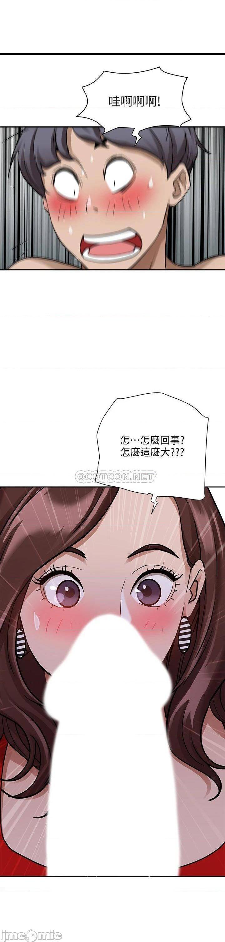 《霸佔人妻》漫画 第2话 阿姨的身材怎么样?