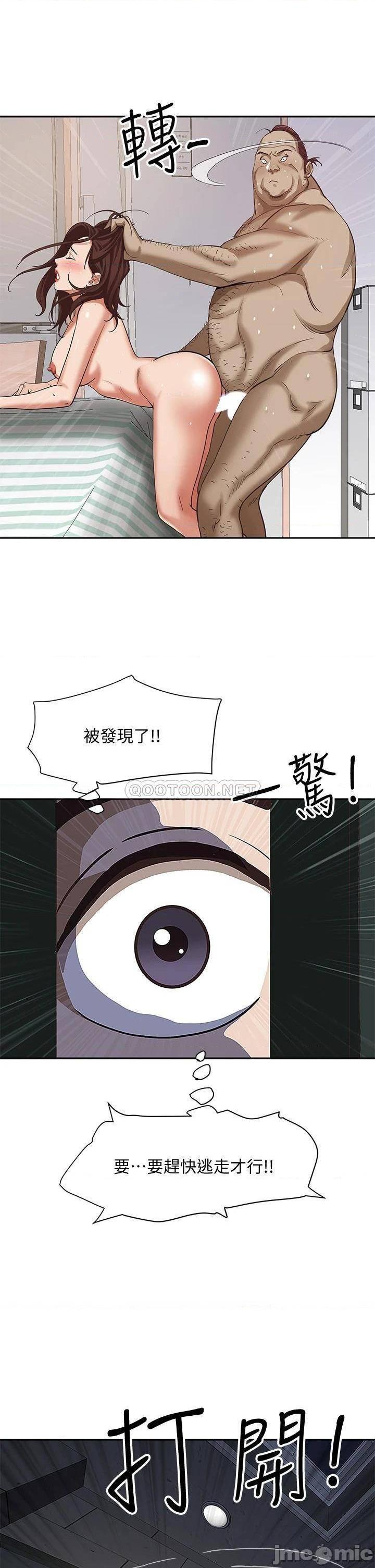 《霸佔人妻》漫画 第5话 令人目不转睛的粗暴性爱