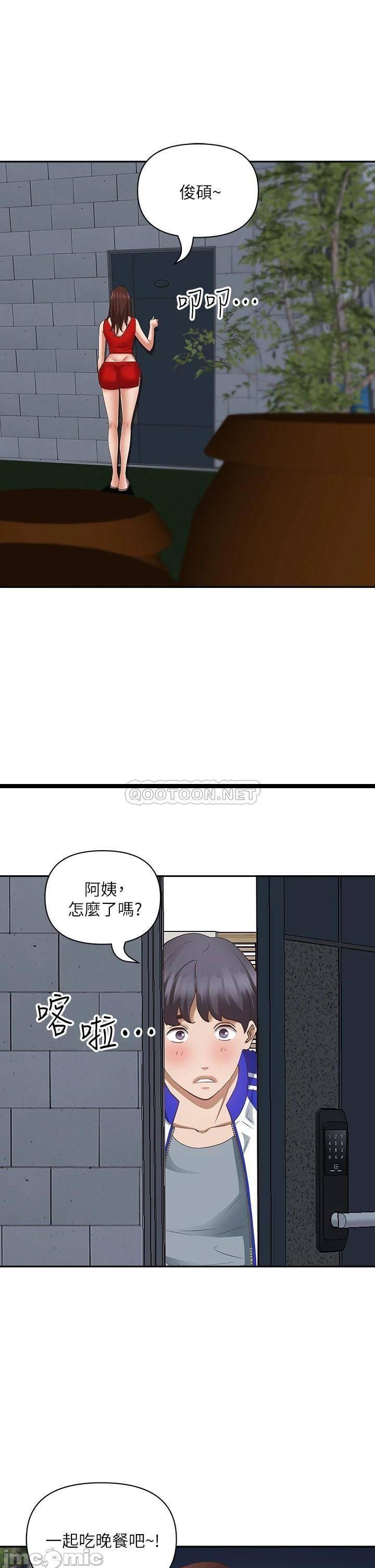 《霸佔人妻》漫画 第6话 安慰寂寞的阿姨