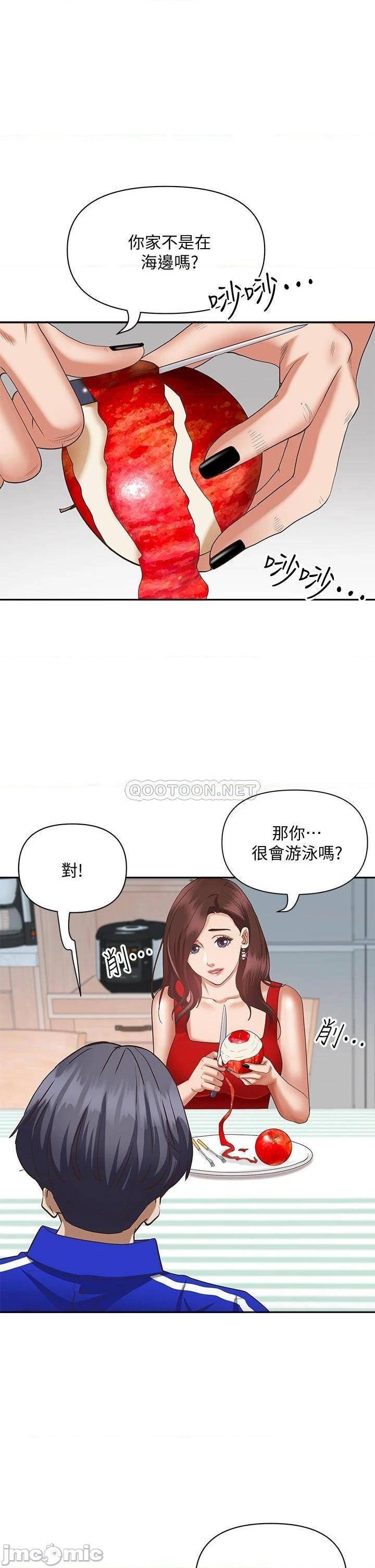 《霸佔人妻》漫画 第6话 安慰寂寞的阿姨