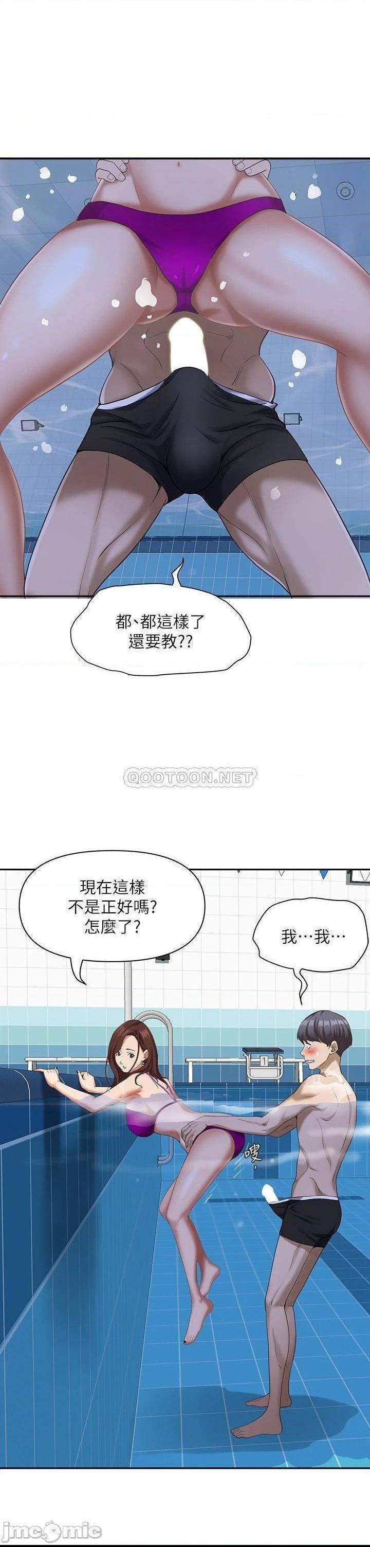 《霸佔人妻》漫画 第7话 水中亲密的肢体教学