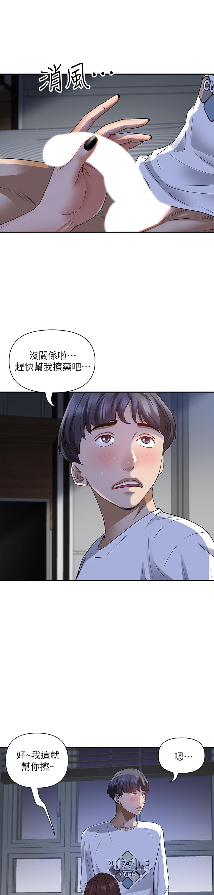 《霸佔人妻》漫画 第9话-刺激老二的湿热气息