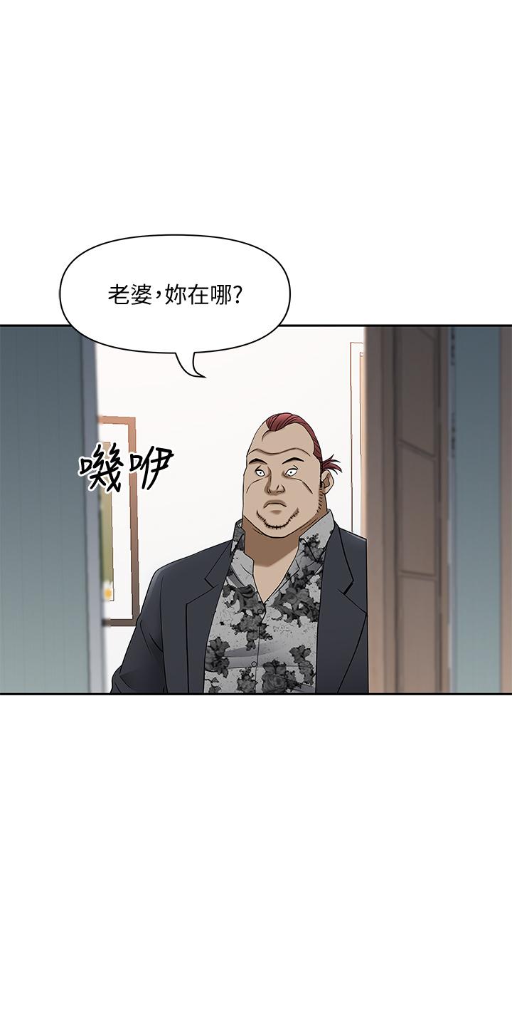 《霸佔人妻》漫画 第9话-刺激老二的湿热气息