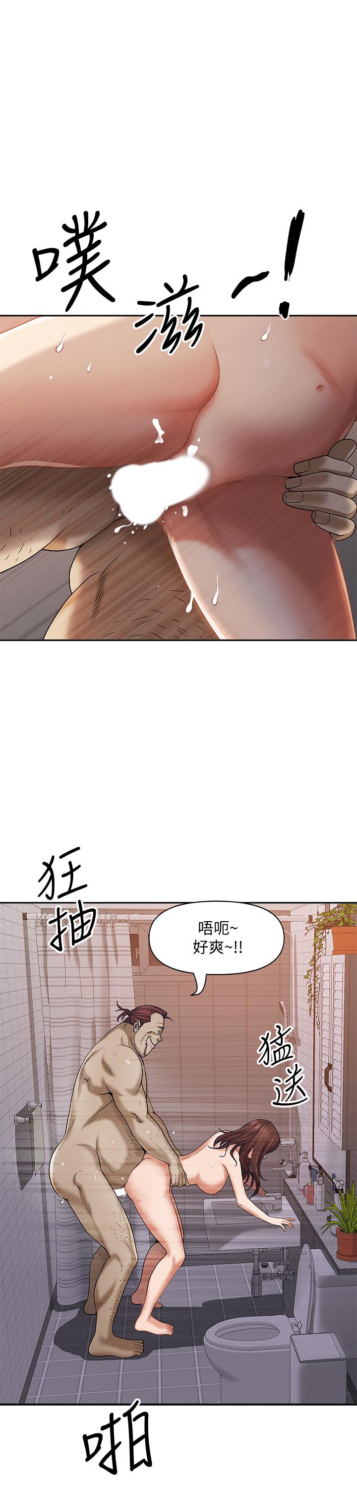 《霸佔人妻》漫画 第11话-阿姨用身体帮你确认