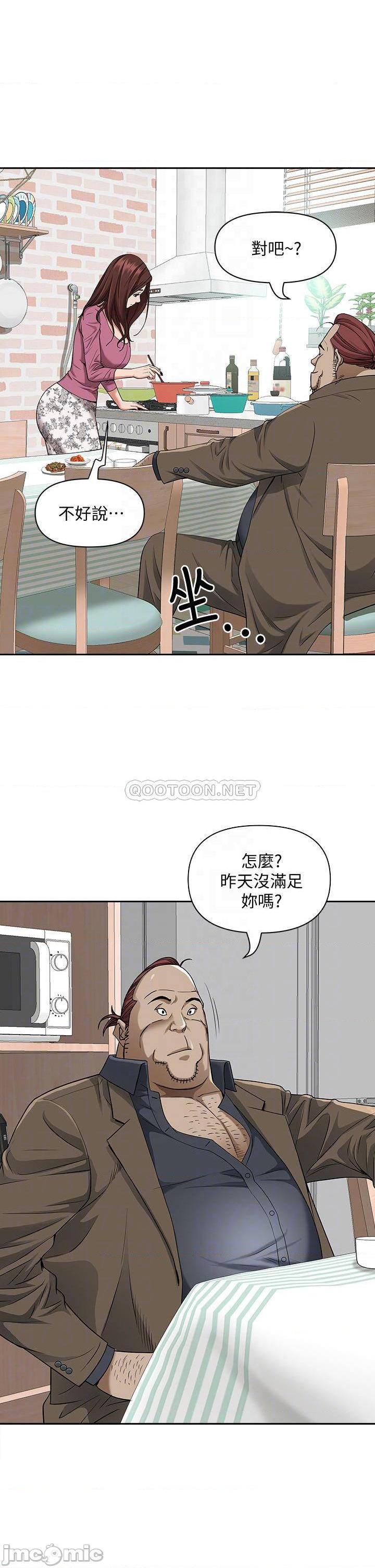 《霸佔人妻》漫画 第12话 一早就发情