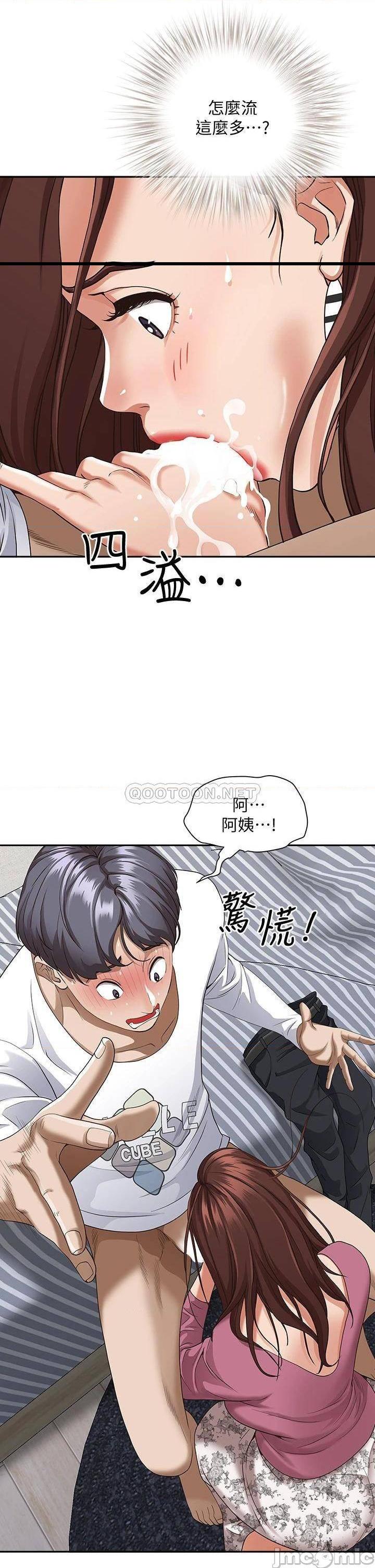 《霸佔人妻》漫画 第16话 我会帮你舔得一乾二净