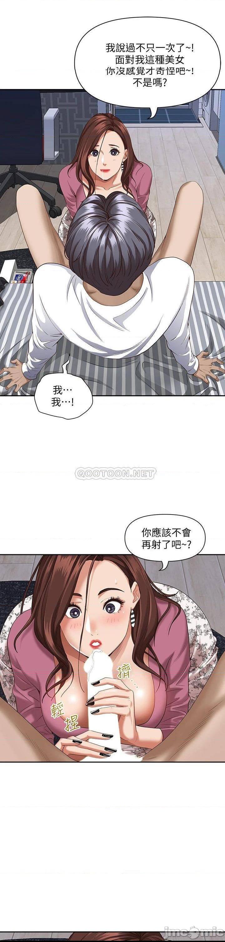 《霸佔人妻》漫画 第16话 我会帮你舔得一乾二净