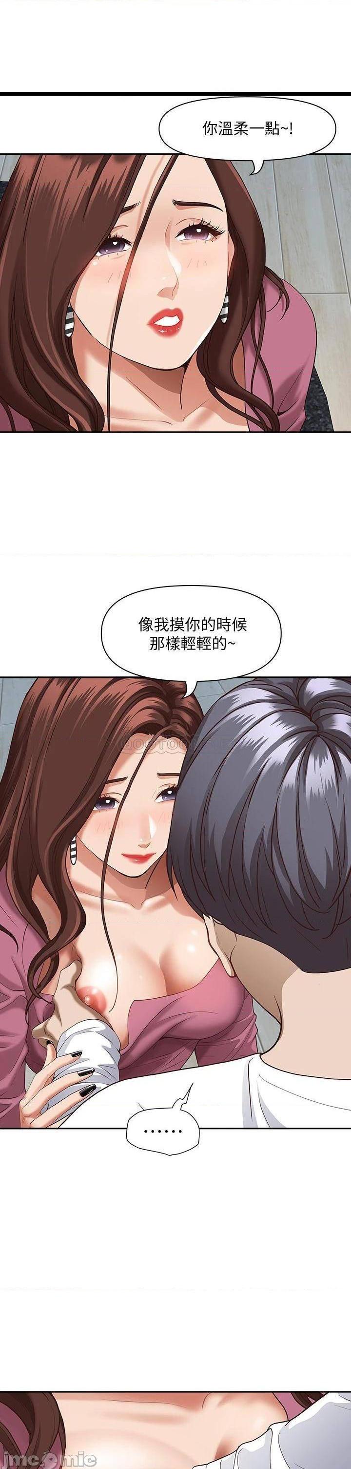 《霸佔人妻》漫画 第16话 我会帮你舔得一乾二净