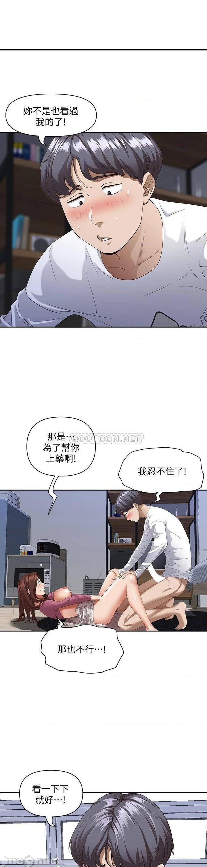 《霸佔人妻》漫画 第18话 这次换我帮妳舔乾净