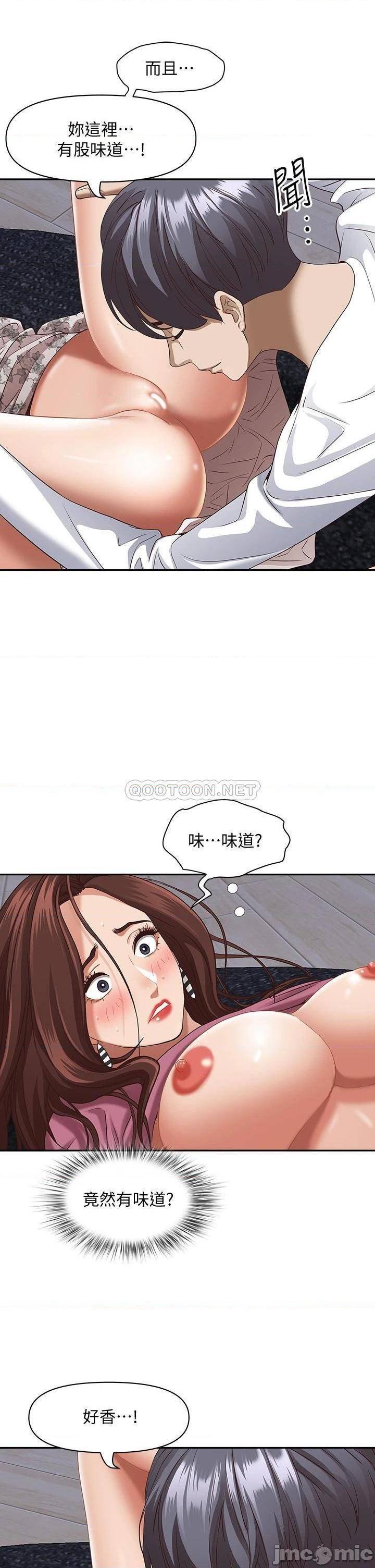 《霸佔人妻》漫画 第18话 这次换我帮妳舔乾净