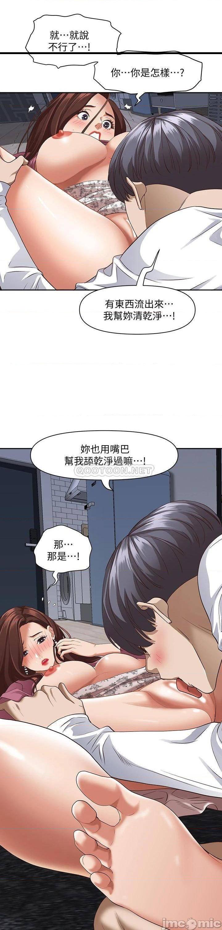 《霸佔人妻》漫画 第18话 这次换我帮妳舔乾净