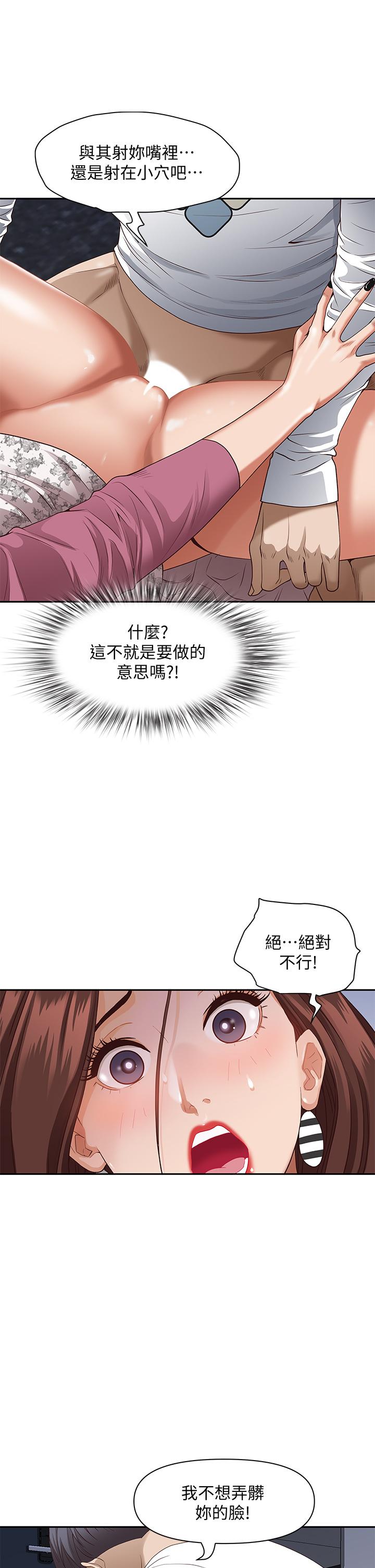 《霸佔人妻》漫画 第19话-终于嚐到阿姨的滋味