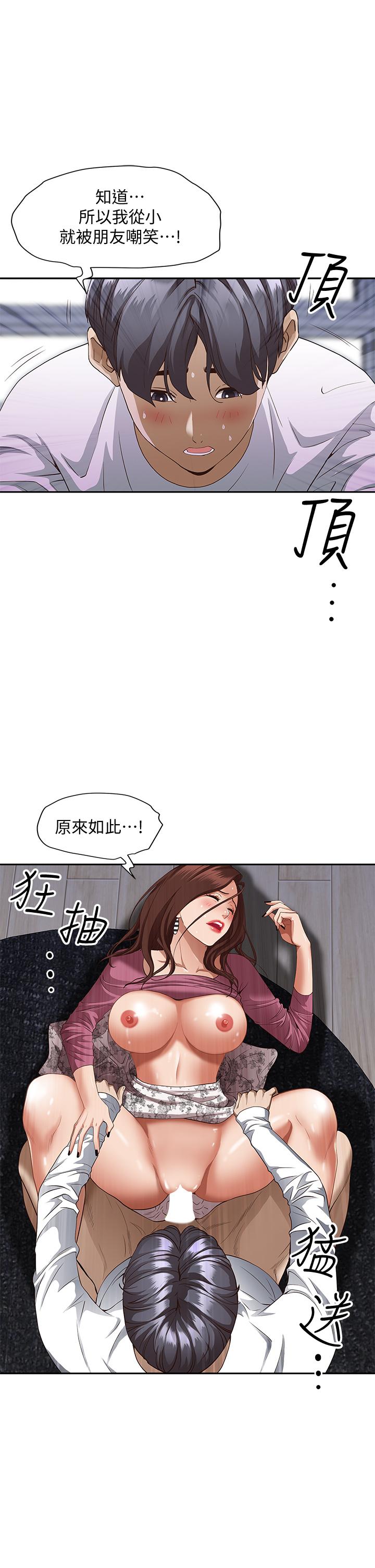 《霸佔人妻》漫画 第19话-终于嚐到阿姨的滋味