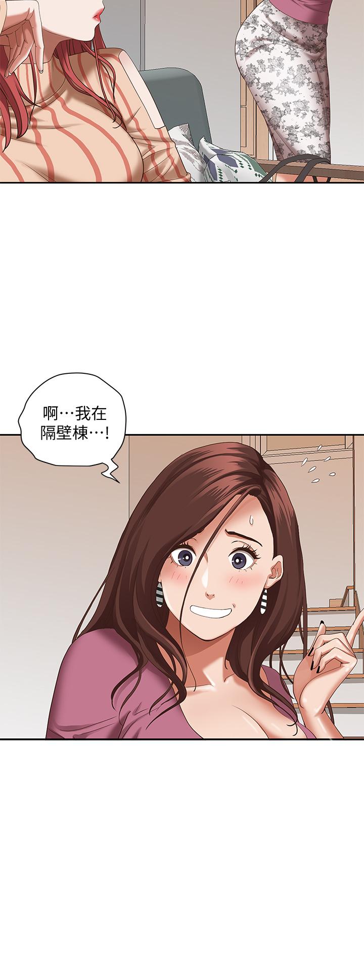 《霸佔人妻》漫画 第20话-我说过要温柔点吧？