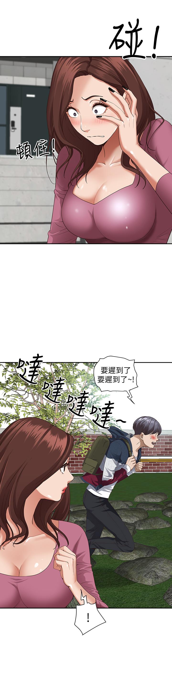 《霸佔人妻》漫画 第20话-我说过要温柔点吧？