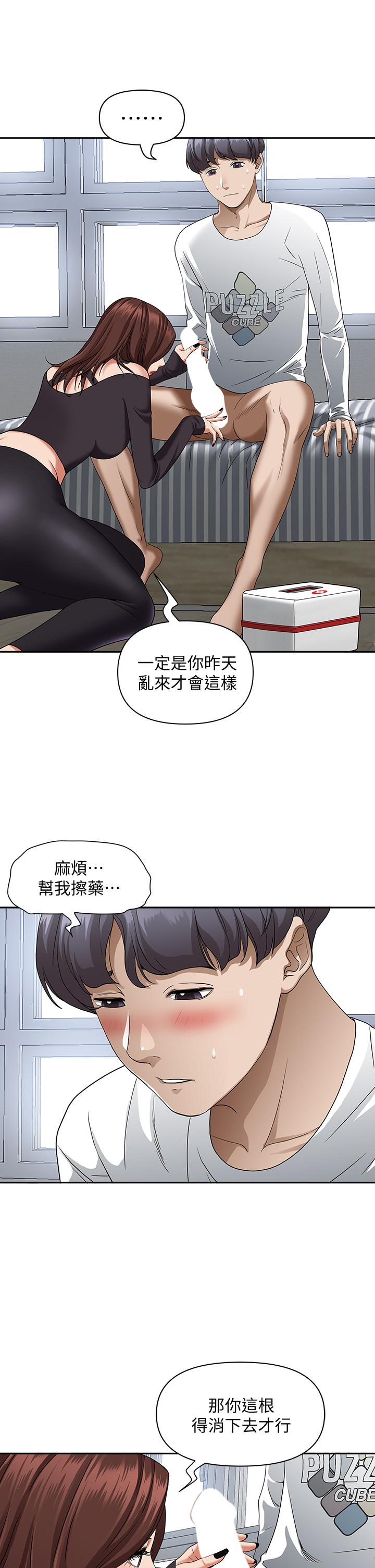 《霸佔人妻》漫画 第21话-想被填满的慾望