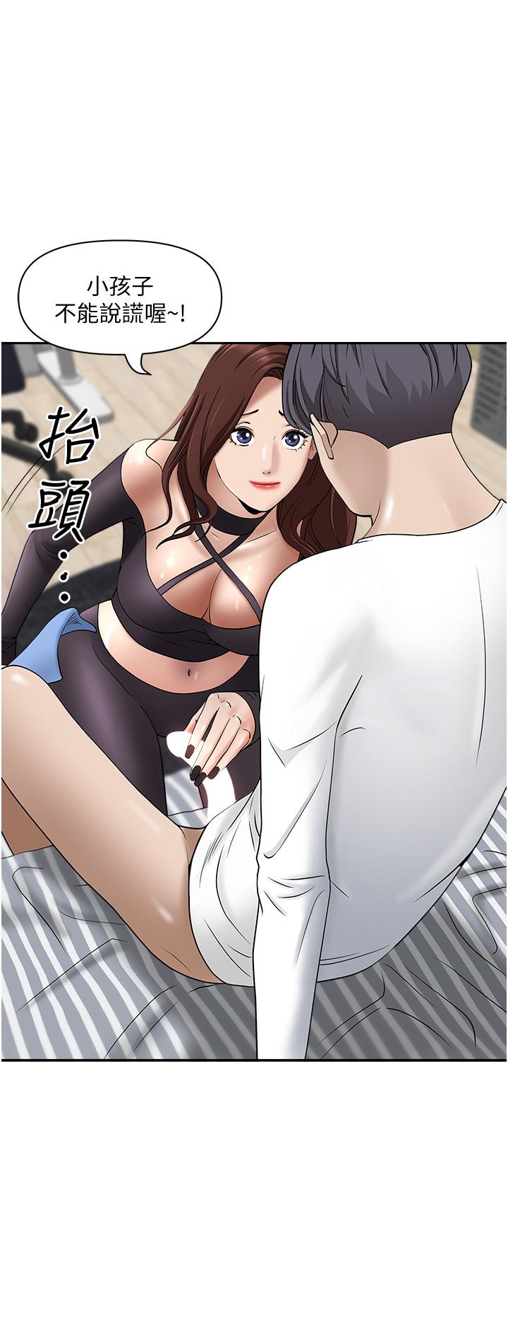 《霸佔人妻》漫画 第23话-阿姨果然比女友美味