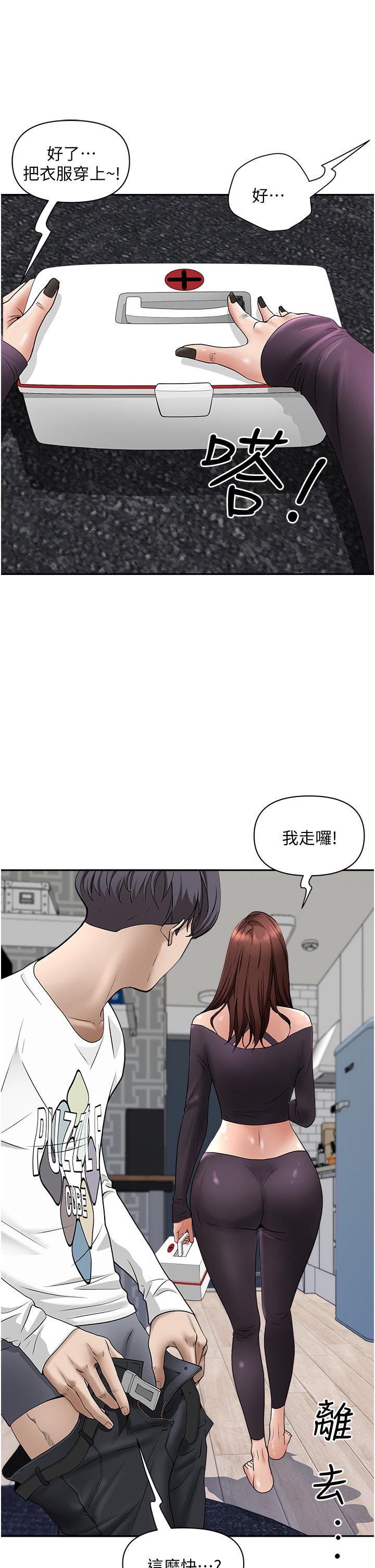 《霸佔人妻》漫画 第23话-阿姨果然比女友美味