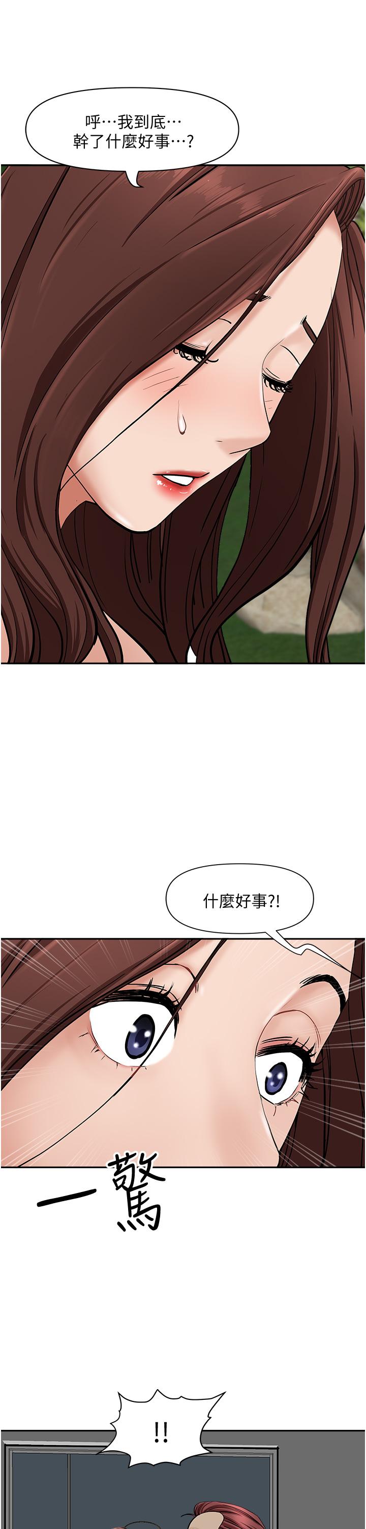 《霸佔人妻》漫画 第23话-阿姨果然比女友美味