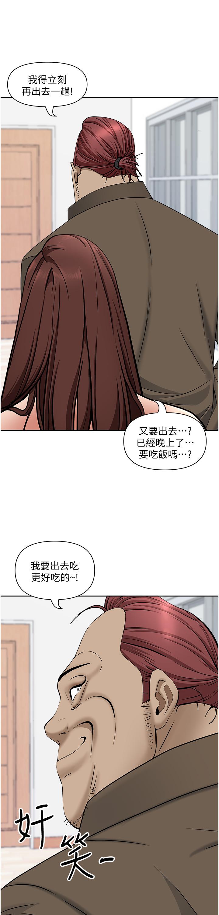 《霸佔人妻》漫画 第23话-阿姨果然比女友美味