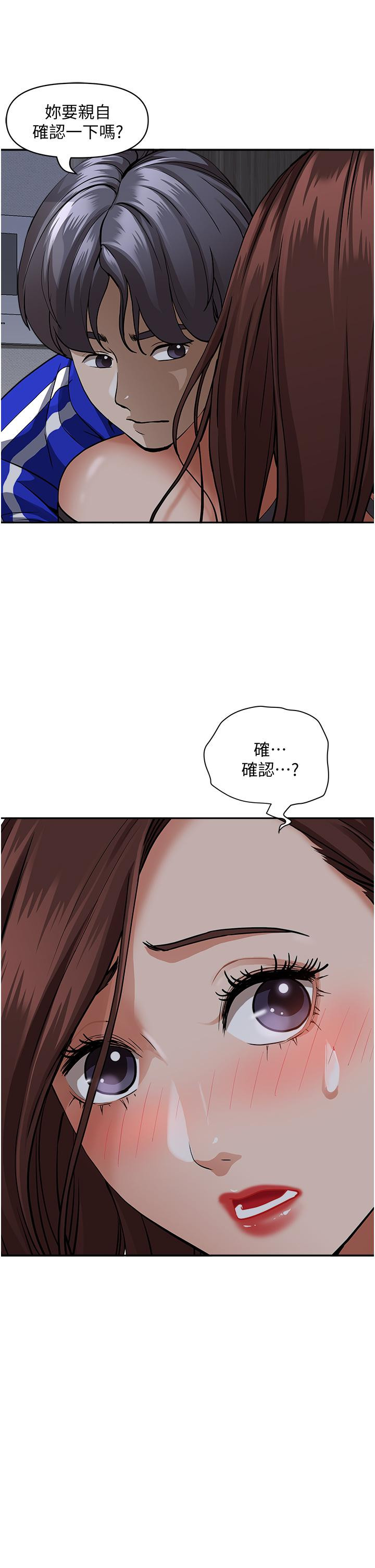 《霸佔人妻》漫画 第24话-偷吃的滋味