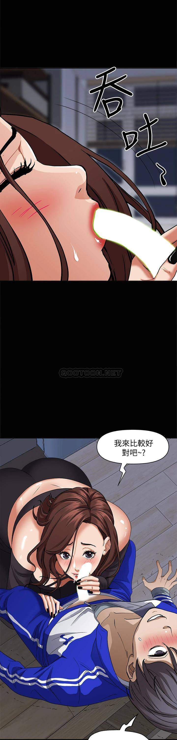 《霸佔人妻》漫画 第26话 你积了好多