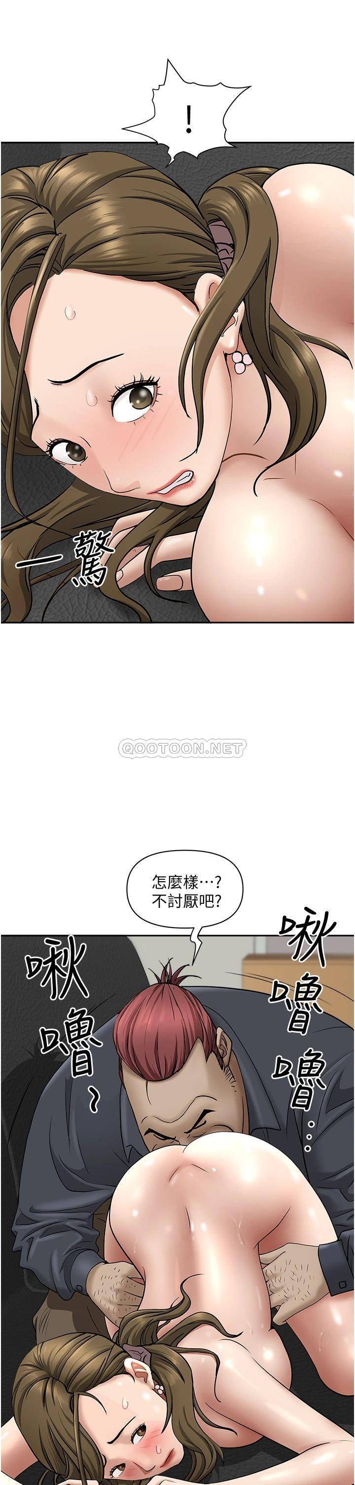 《霸佔人妻》漫画 第28话 让我爽，才有下次