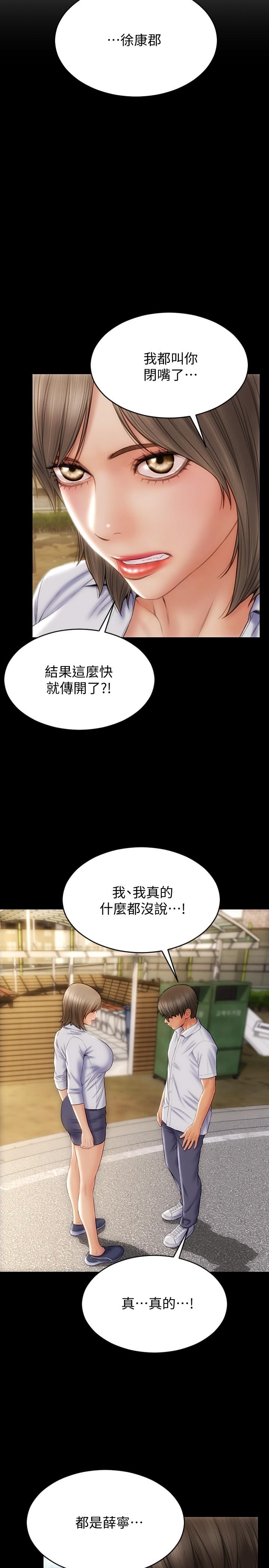 《致命坏男人》漫画 第10话-接好了，我要射嘴里